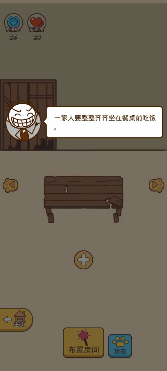 史上最坑爹的游戏4