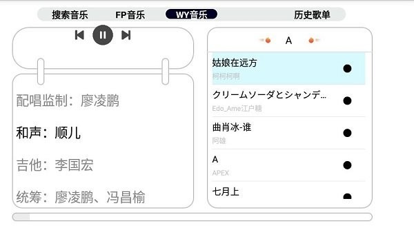 简音TV电视版截图3