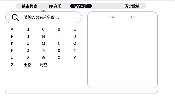 简音TV电视版截图4