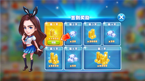 奔跑吧兄弟2手游