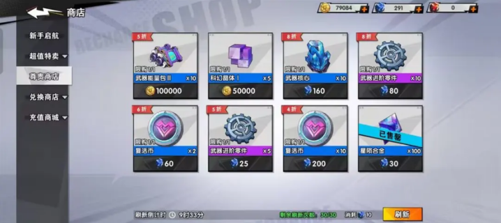 远星集结体力怎么获得 远星集结体力获取教程