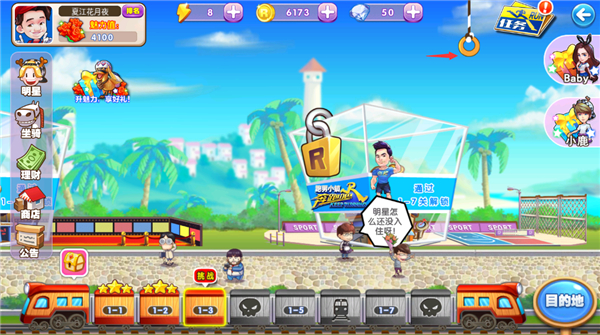 奔跑吧兄弟2手游