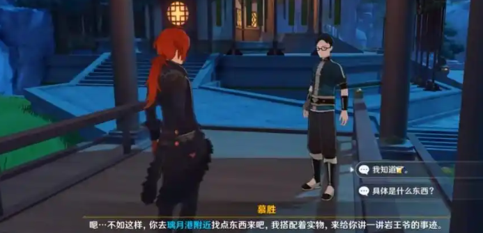 原神隐藏成就帝君故事怎么触发 原神隐藏成就帝君故事完成条件一览