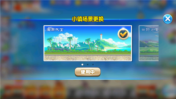 奔跑吧兄弟2手游