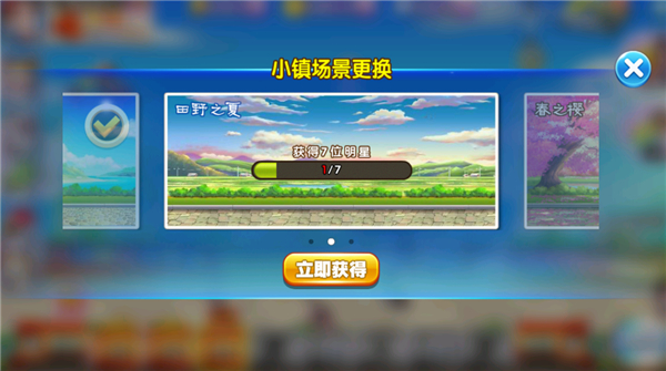 奔跑吧兄弟2手游