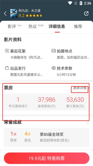 猫眼电影怎么改手机号 猫眼电影更换手机号教程