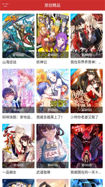 动漫屋截图4