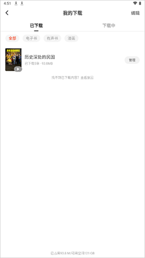 红果短视频怎么缓存下来