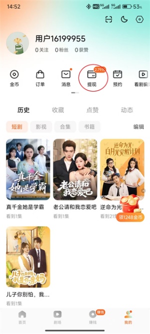 红果短视频怎么缓存下来