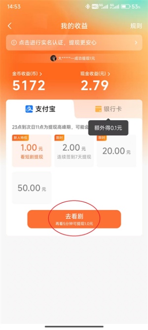 红果短视频怎么缓存下来