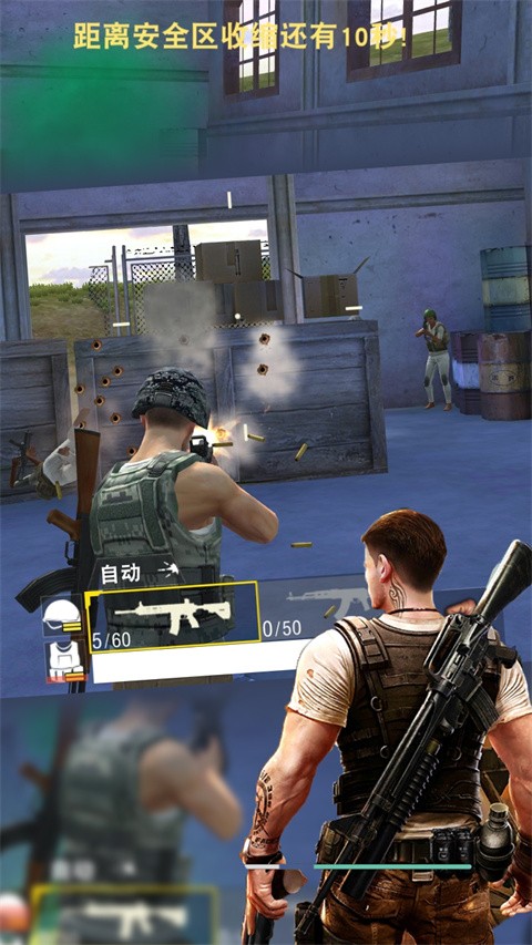 PUBG单机版截图1