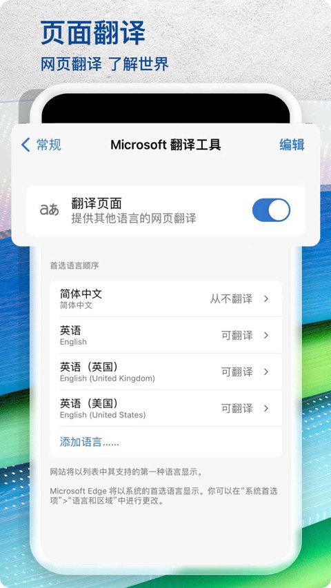 Edge浏览器手机版截图1