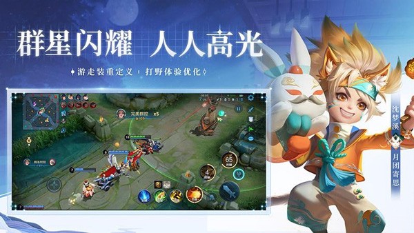 王者荣耀前瞻版截图1