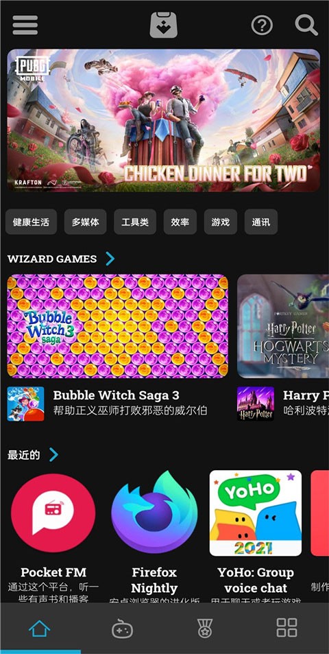 Uptodown截图4