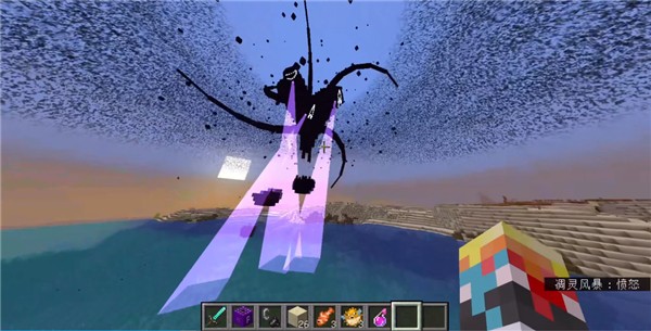 我的世界真正的凋零风暴截图2