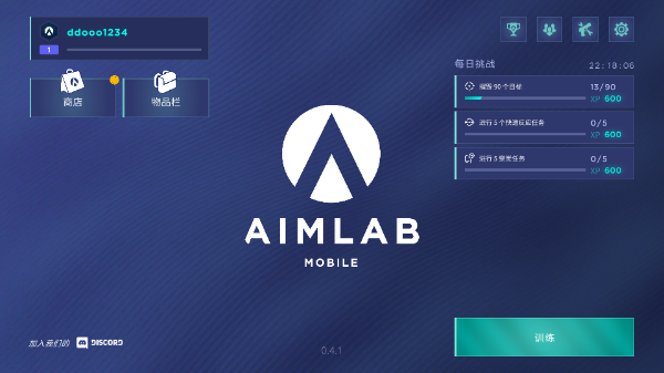 AimLab截图3