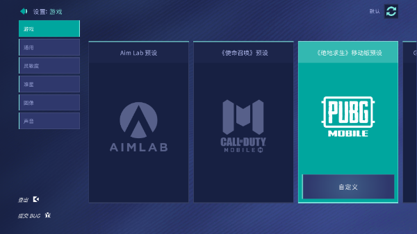 AimLab截图4