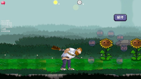 戴夫大战僵尸重制版截图1