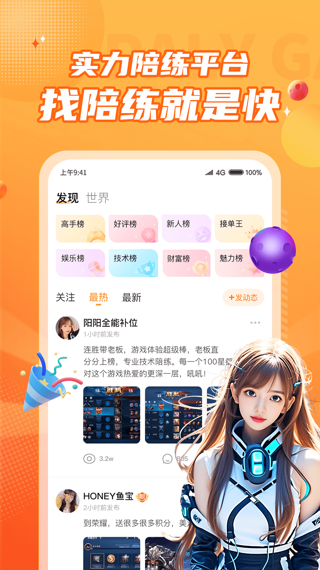 小鹿组队截图1