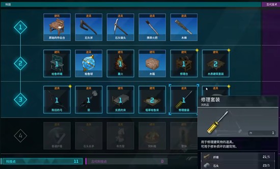 幻兽帕鲁建房子教程 幻兽帕鲁建房子攻略