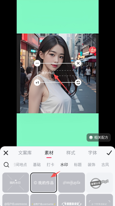 美图秀秀怎么去除水印 美图秀秀去除水印方法