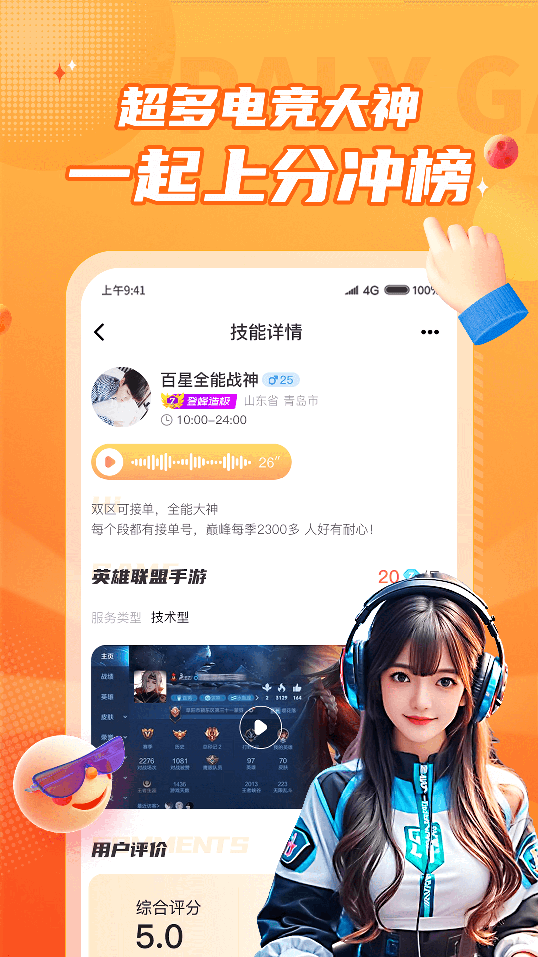 小鹿组队截图4