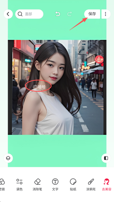 美图秀秀怎么去除水印 美图秀秀去除水印方法