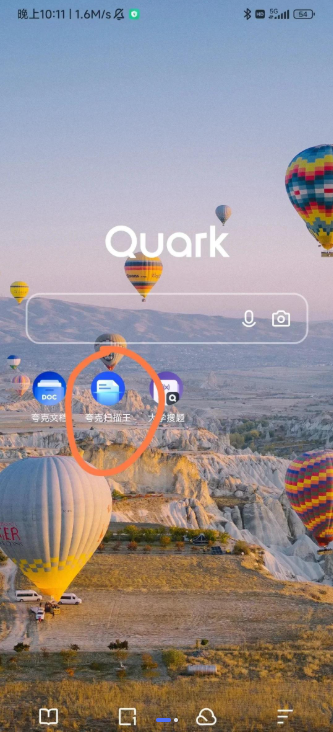 夸克扫描王怎么去水印 去水印方法