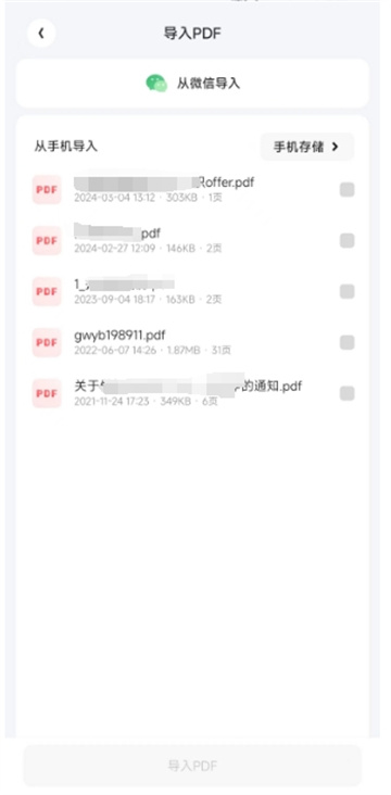 夸克扫描王怎么去水印 去水印方法