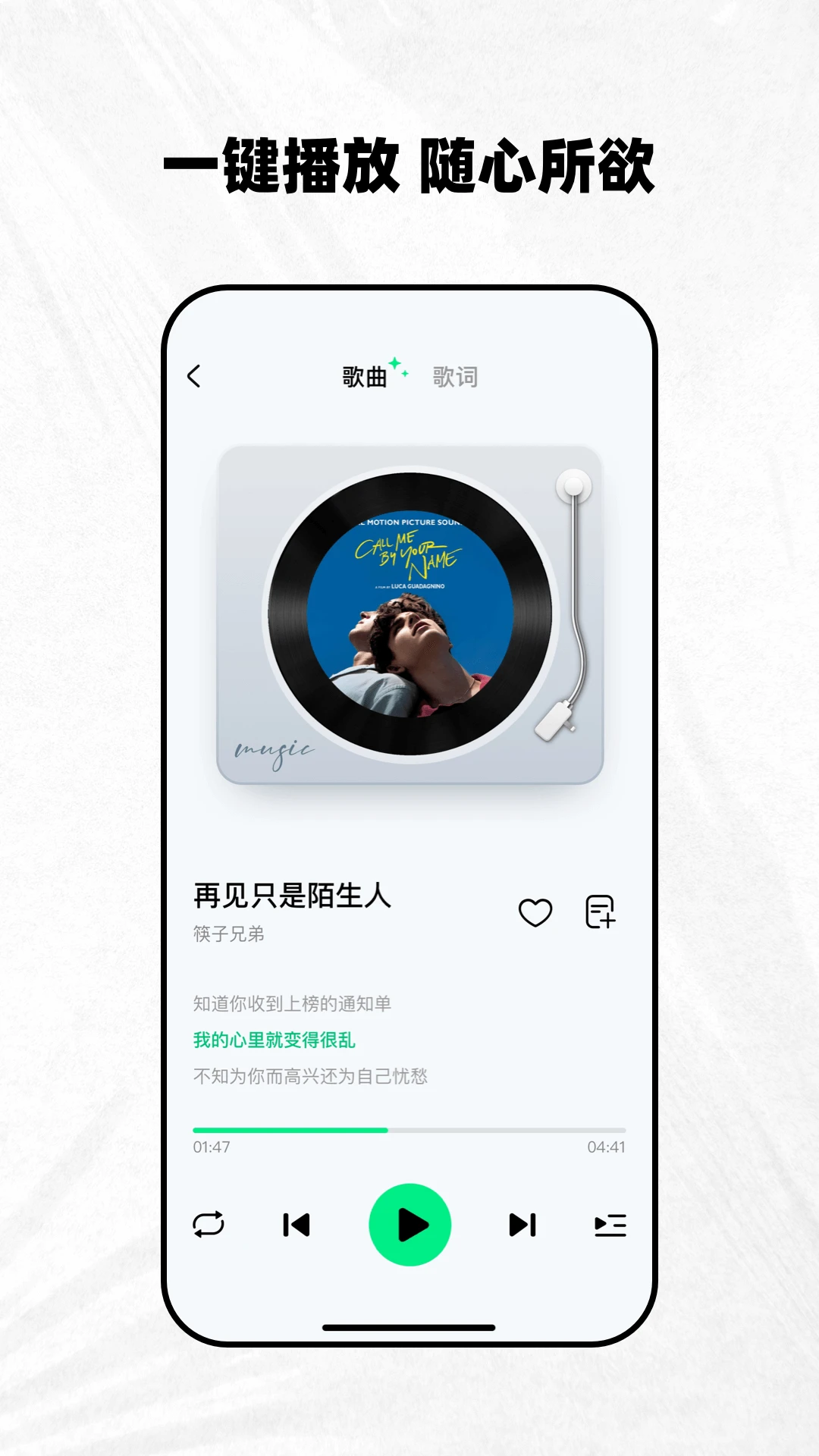 千千动听手机版截图0