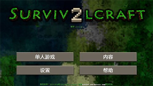 生存战争2修仙模组