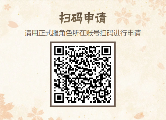 火影忍者游戏体验服申请流程 火影忍者游戏体验服资格申请
