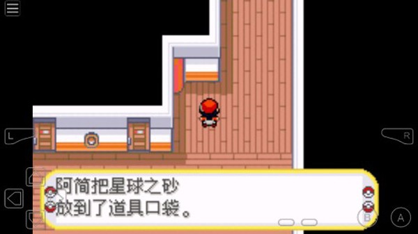 口袋妖怪黑暗的升起2截图1