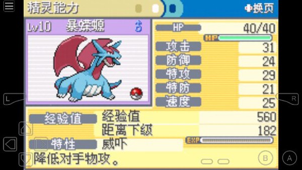 口袋妖怪黑暗的升起2截图2