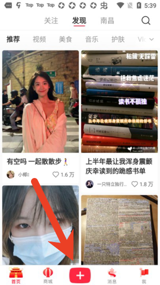 小红书怎么发帖子 发帖子详细教程