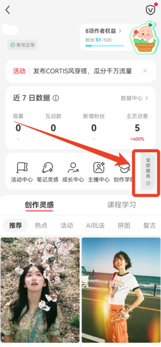 小红书怎么上架商品 上架商品方法