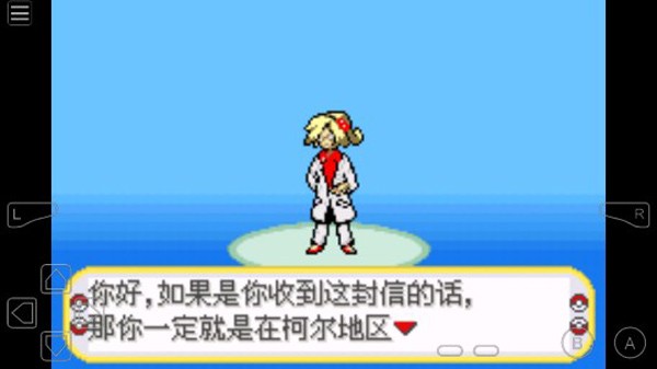 口袋妖怪黑暗的升起2截图4