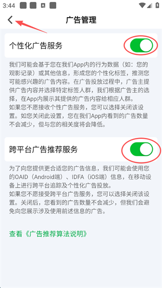 爱奇艺怎么切换账号