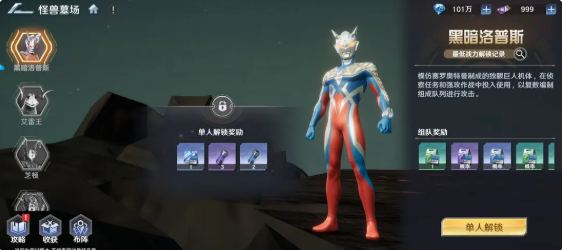 奥特曼光之战士怪兽墓场怎么过 奥特曼光之战士怪兽墓场攻略