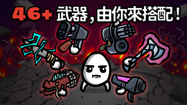 土豆兄弟高级版截图2