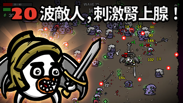 土豆兄弟高级版截图3