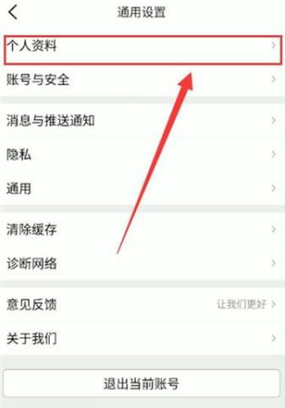 大众点评怎么删除地址信息 大众点评删除地址信息教程