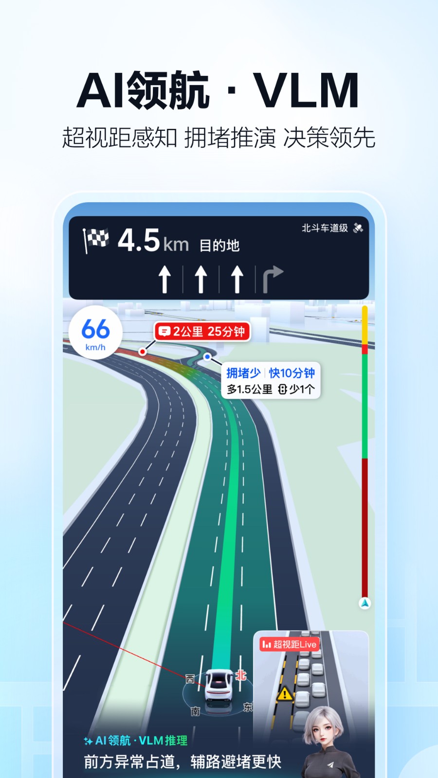 高德地图谷歌版截图1