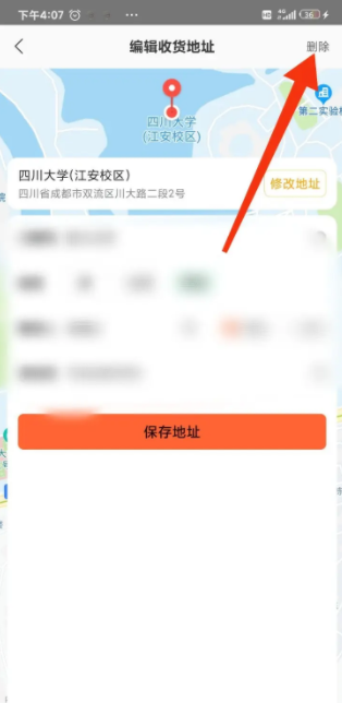 大众点评怎么删除地址信息 大众点评删除地址信息教程