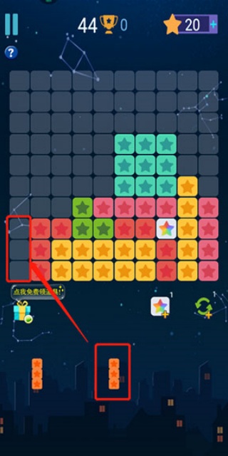 消灭星星积分版