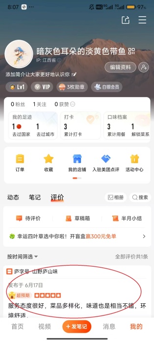 大众点评怎么删除地址信息 大众点评删除地址信息教程