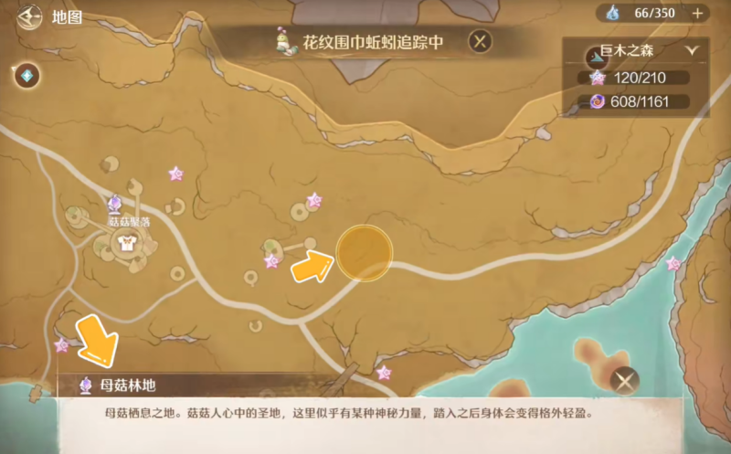 无限暖暖高效收集蚯蚓和蛞蝓收集攻略