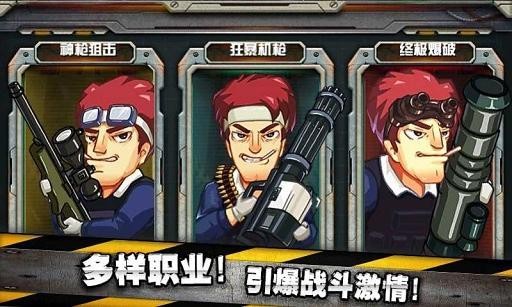 合金风暴2无限金币版截图2