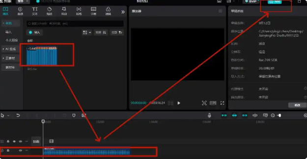 汽水音乐怎么转换mp3格式