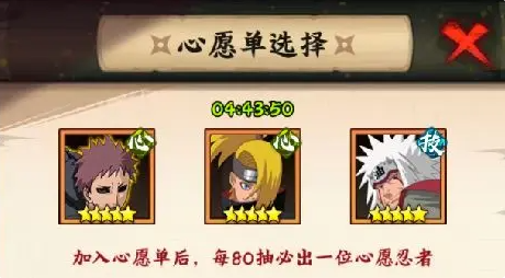 火影忍者木叶高手阵容推荐 火影忍者木叶高手最强阵容搭配